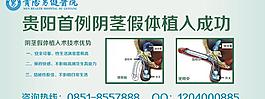 男科醫院治療陰莖短小圖片