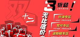 雙12 海報圖圖片