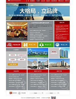政府網(wǎng)站圖片