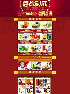 钜惠1212图片