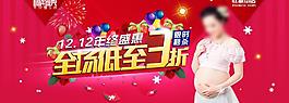 雙十二海報圖片