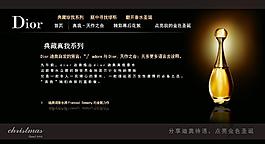 dior圣誕活動網站圖片