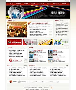 政府網(wǎng)站圖片