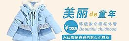 童裝海報圖片