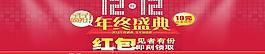 雙十二活動圖片