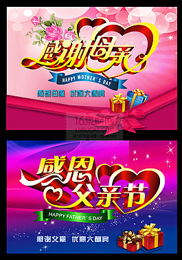 父親節(jié)促銷海報(bào)
