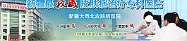 醫(yī)院banner圖片