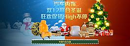 雙12 圣誕節(jié)海報(bào)圖片