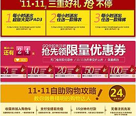 雙11活動(dòng)提示圖片