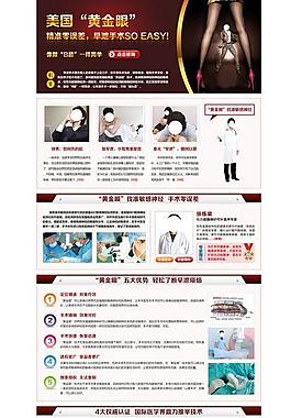 醫療網站男科專題頁面圖片