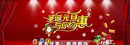圣誕節(jié)促銷海報圖片