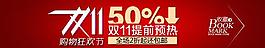 雙十一圖片