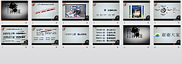 古風風格ppt模板