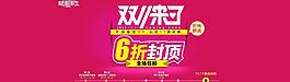 双11来了图片