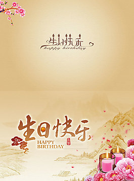 生日賀卡