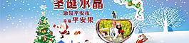 圣誕海報(bào)圖片