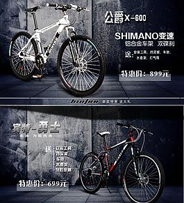 自行車海報(bào)圖片