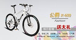 自行車海報(bào)圖片