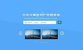 搜索頁圖片