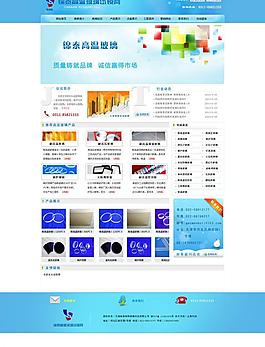 網(wǎng)站首頁(yè)圖片