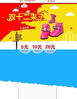 雙十二店鋪圖片