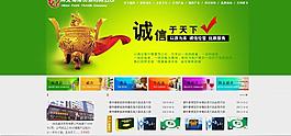 網(wǎng)站首頁圖片