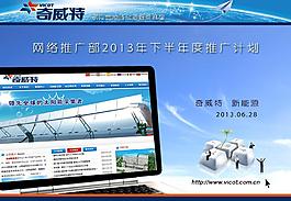 網站推廣圖片