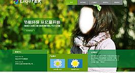 集團(tuán)網(wǎng)站圖片