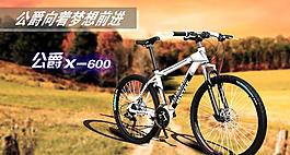 自行車海報(bào)圖片