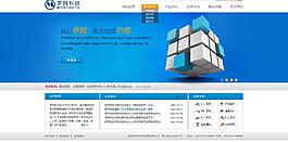 企业网站首页图片
