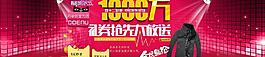 購物狂歡宣傳圖片