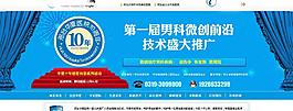 活動(dòng)banner圖片