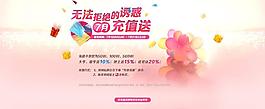 充值活動圖片