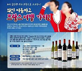 紅酒廣告圖片