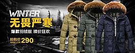 男裝羽絨服海報圖片