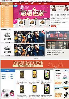 ecshop網(wǎng)站模板圖片