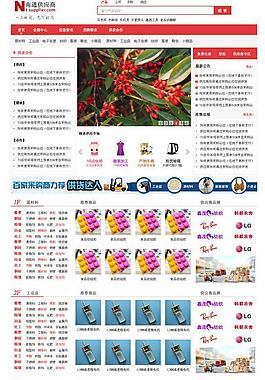 供應(yīng)商網(wǎng)站模版圖片