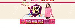 雙12服裝海報圖片