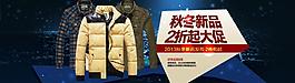 男裝首頁圖圖片