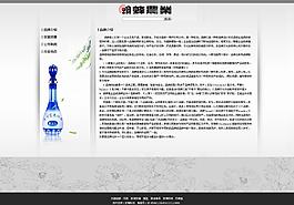 網站二級頁圖片