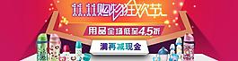 雙十一圖片