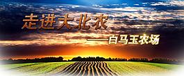 走進大北農圖片