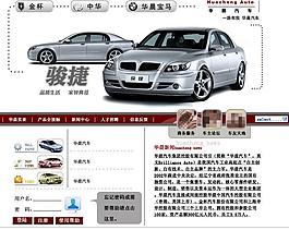 汽車網(wǎng)站圖片