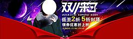 雙十一海報(bào)圖圖片