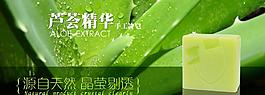 蘆薈手工皂950小海圖片