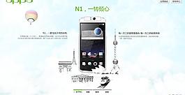 手機互動圖片