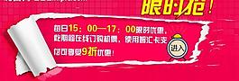 限时抢购图片