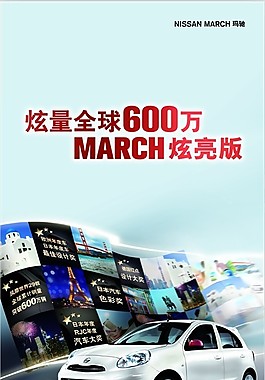 沖刺海報海報模板電影海報廣告