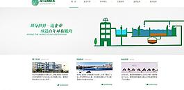 集团网站图片