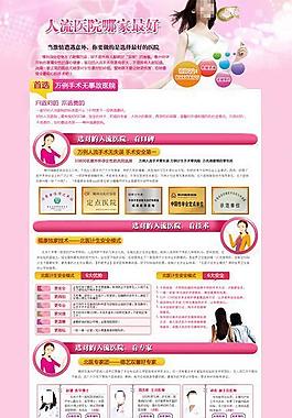 人流專題圖片